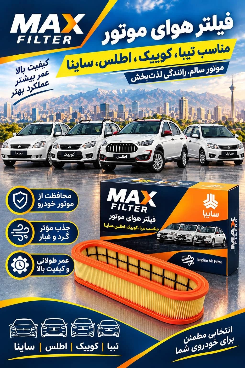 فیلتر 